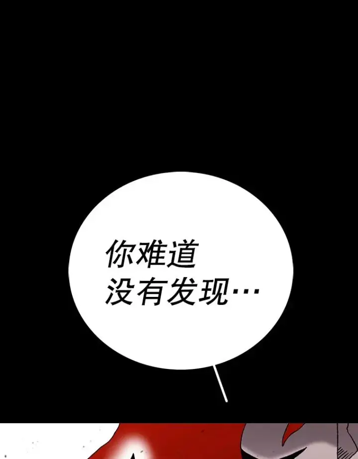 《时间静止的房子》18.惨败图66
