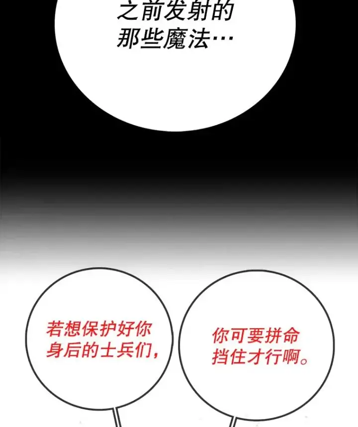 《时间静止的房子》18.惨败图87
