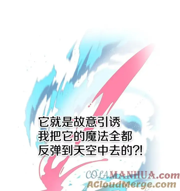《时间静止的房子》18.惨败图89
