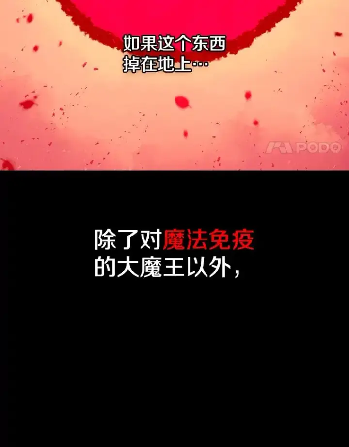 《时间静止的房子》18.惨败图94