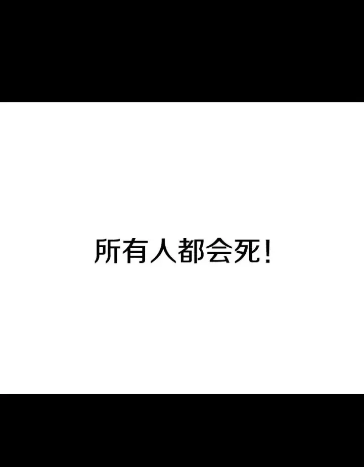 《时间静止的房子》18.惨败图95