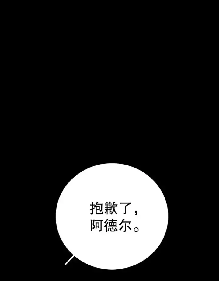 《时间静止的房子》18.惨败图96