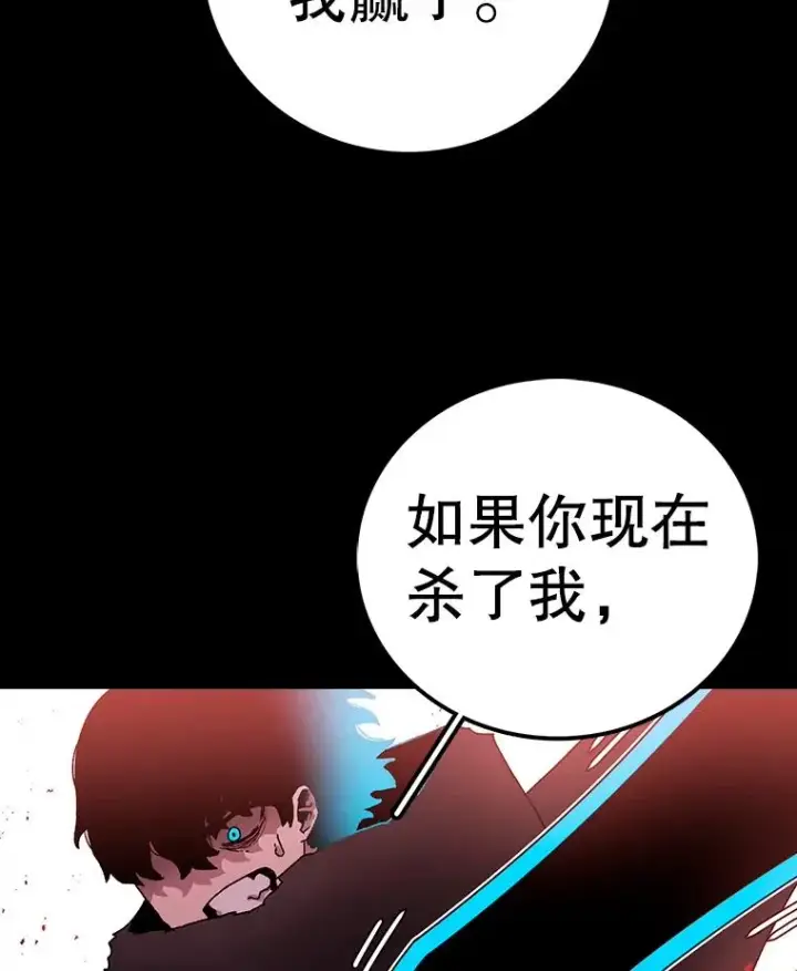 《时间静止的房子》18.惨败图98