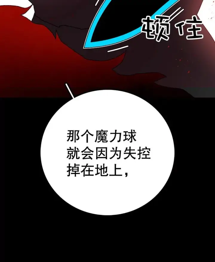 《时间静止的房子》18.惨败图99