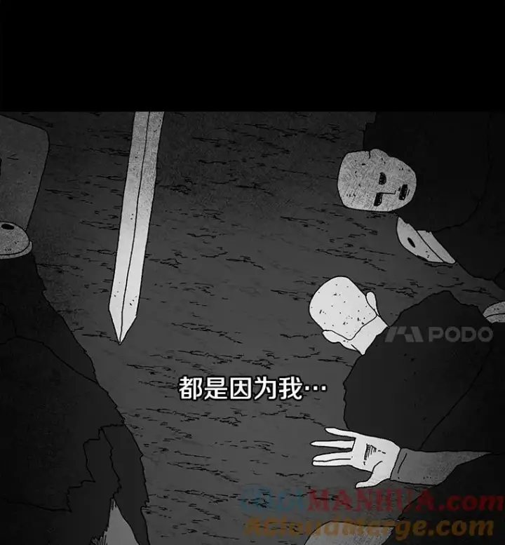 《时间静止的房子》19.杀戮图73