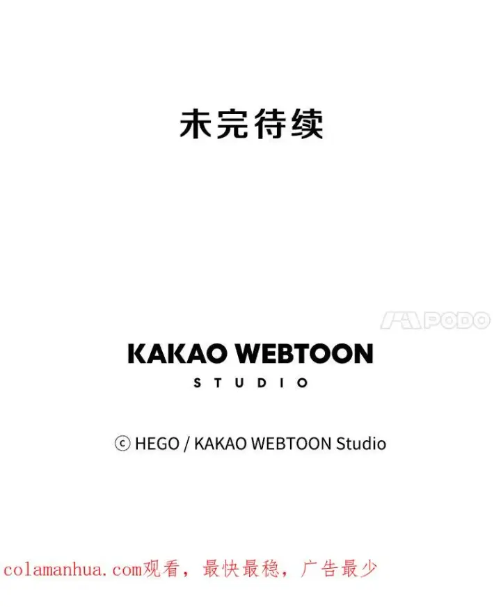 漫画《时间静止的房子》20.时间静止的房子第102张图