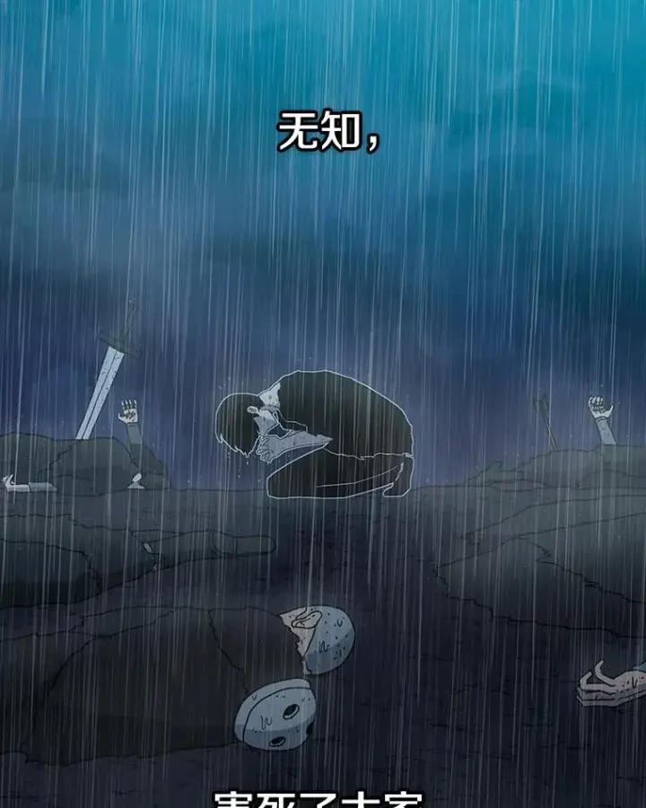 漫画《时间静止的房子》20.时间静止的房子第16张图