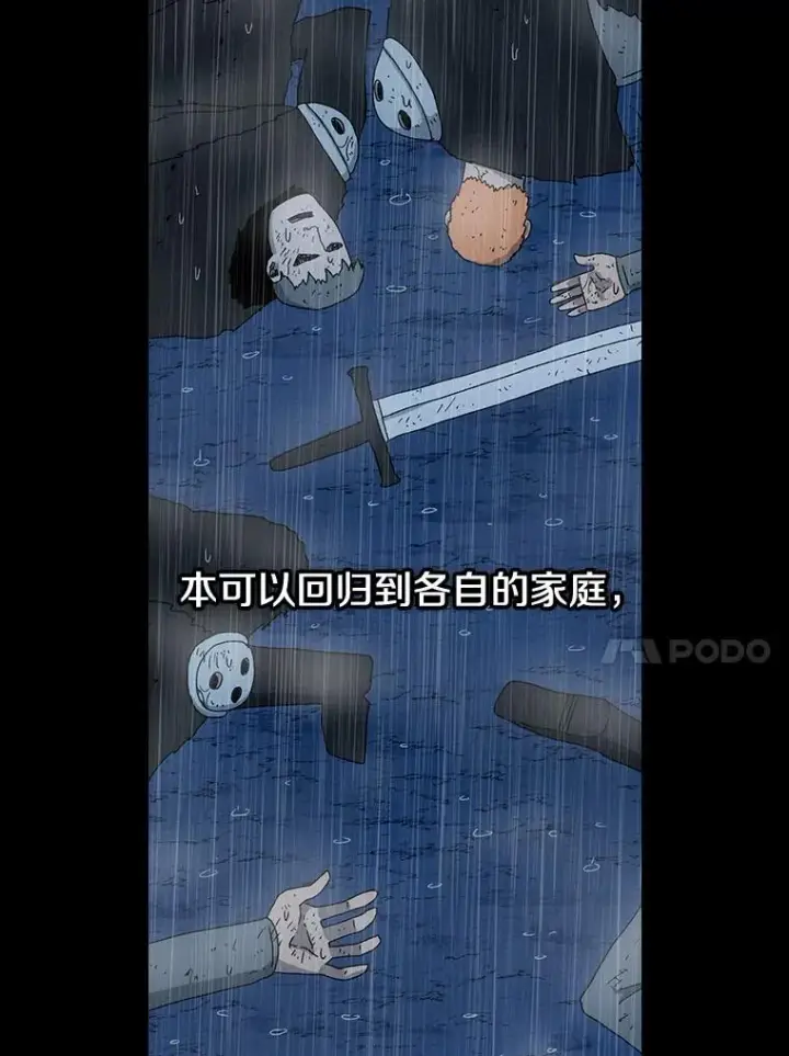 漫画《时间静止的房子》20.时间静止的房子第26张图
