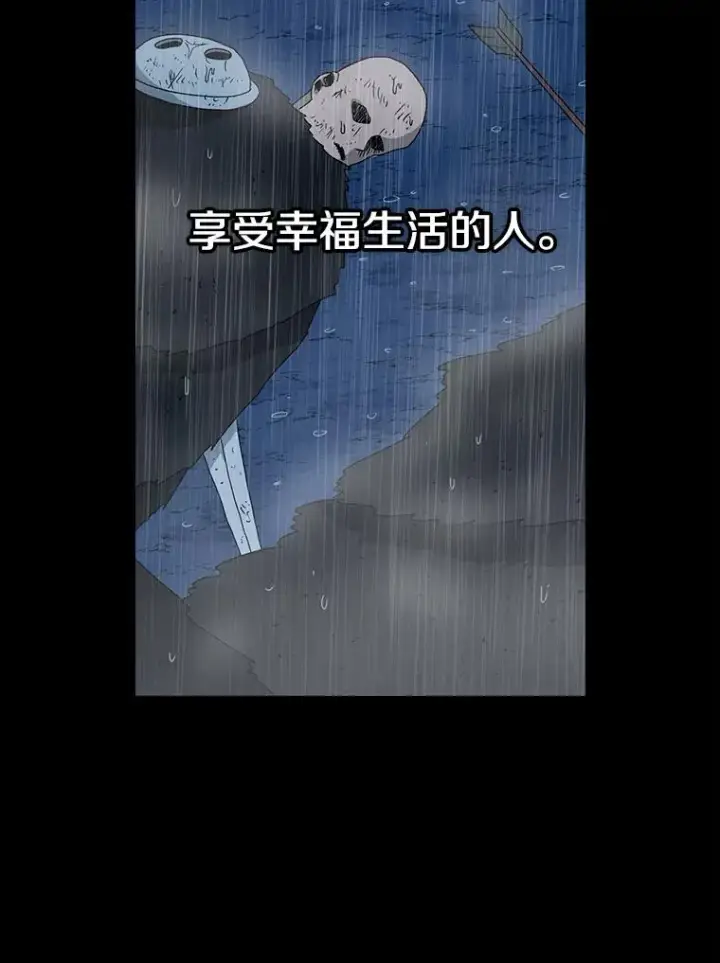 漫画《时间静止的房子》20.时间静止的房子第27张图