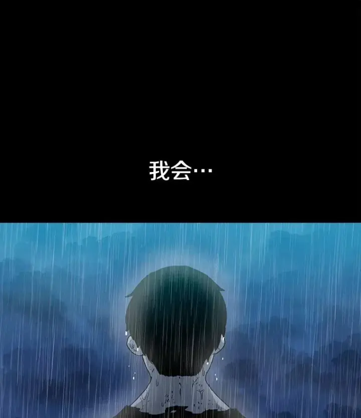 漫画《时间静止的房子》20.时间静止的房子第31张图