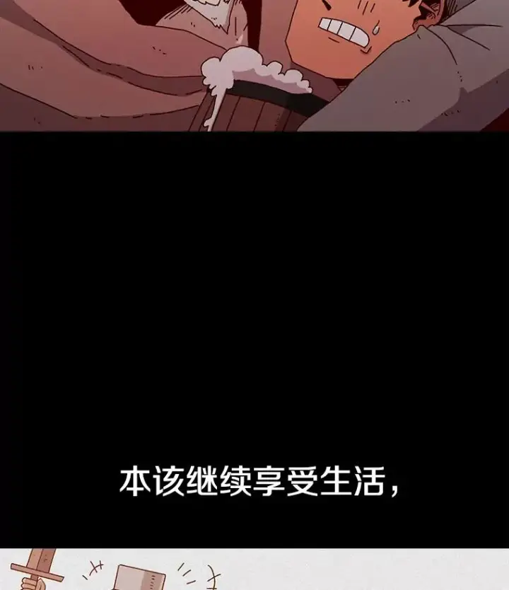 漫画《时间静止的房子》20.时间静止的房子第36张图