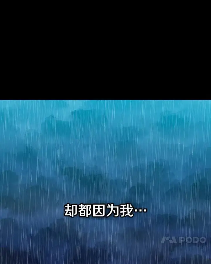 漫画《时间静止的房子》20.时间静止的房子第40张图