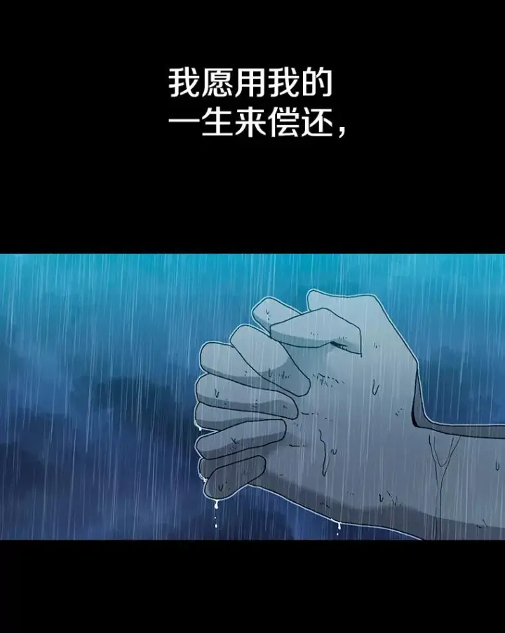 漫画《时间静止的房子》20.时间静止的房子第42张图