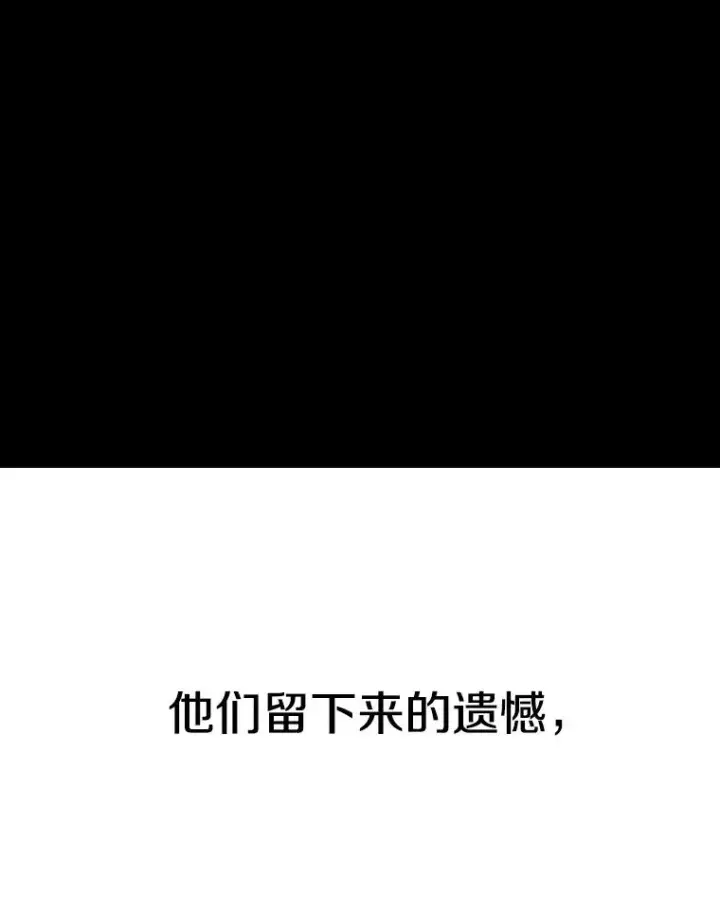 漫画《时间静止的房子》20.时间静止的房子第43张图