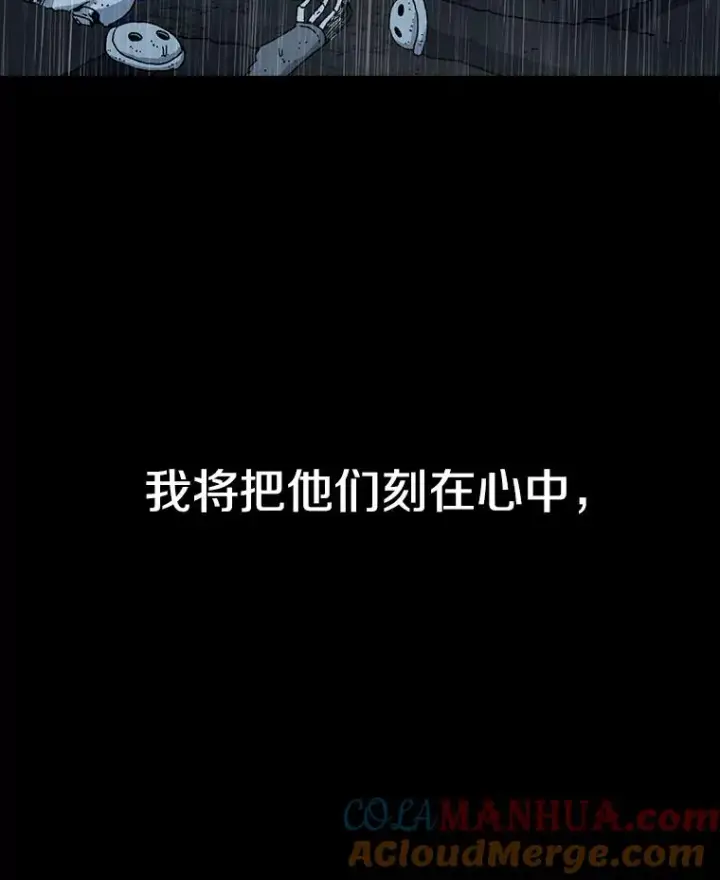 漫画《时间静止的房子》20.时间静止的房子第49张图