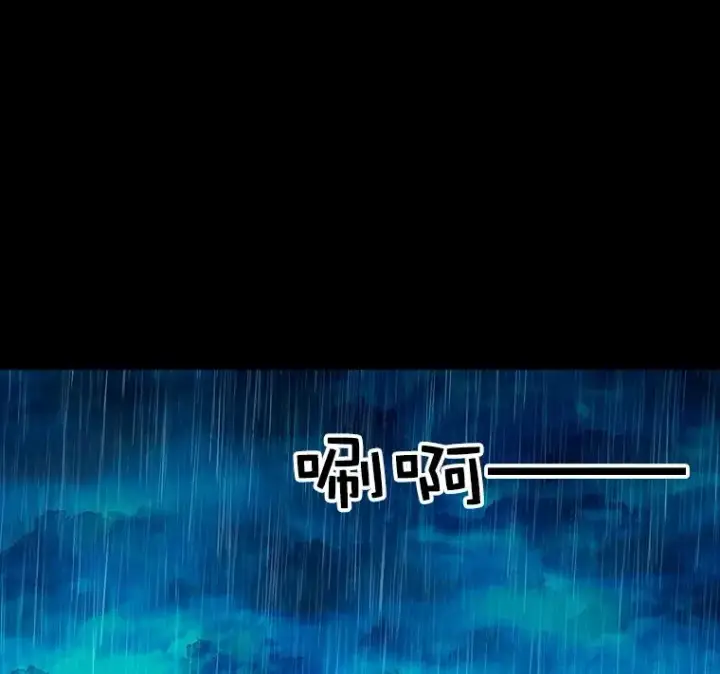 漫画《时间静止的房子》20.时间静止的房子第50张图