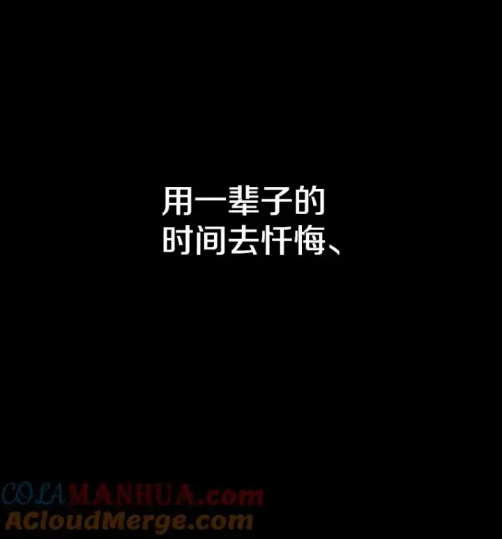 漫画《时间静止的房子》20.时间静止的房子第57张图