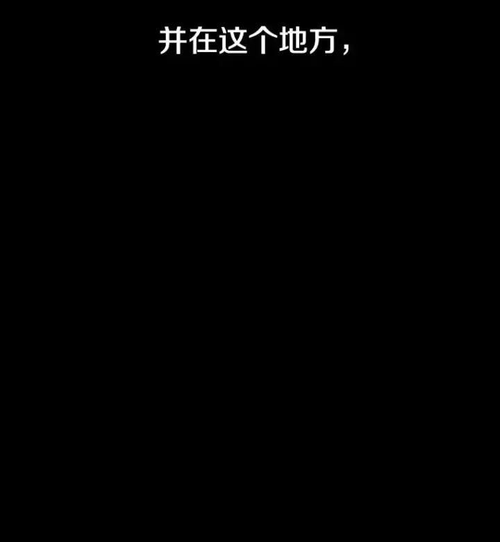 漫画《时间静止的房子》20.时间静止的房子第72张图