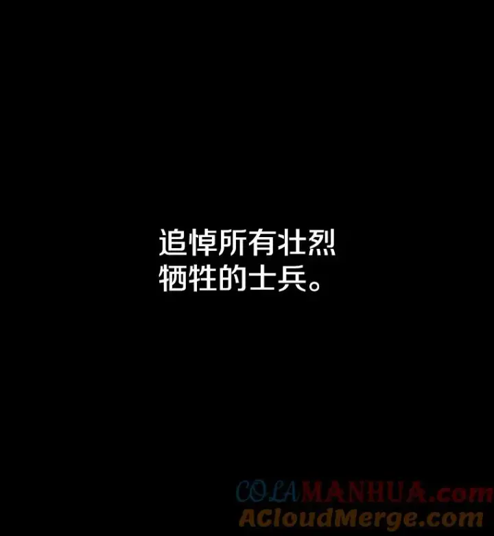 漫画《时间静止的房子》20.时间静止的房子第73张图