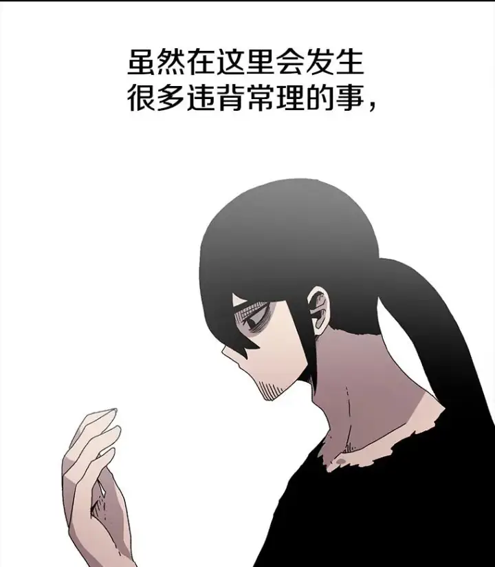 《时间静止的房子》21.忏悔图10