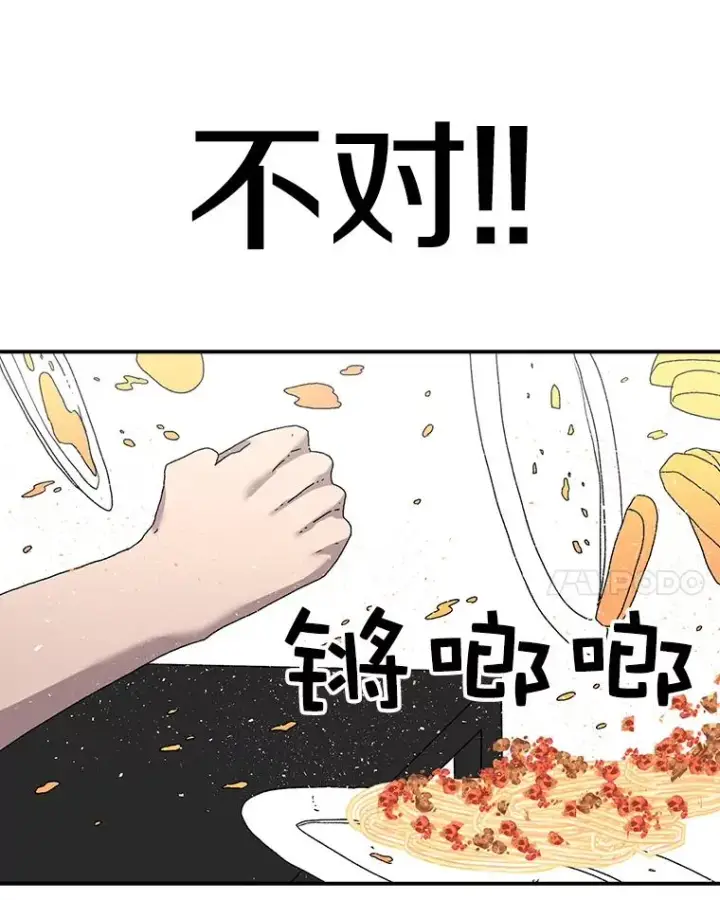 《时间静止的房子》21.忏悔图112