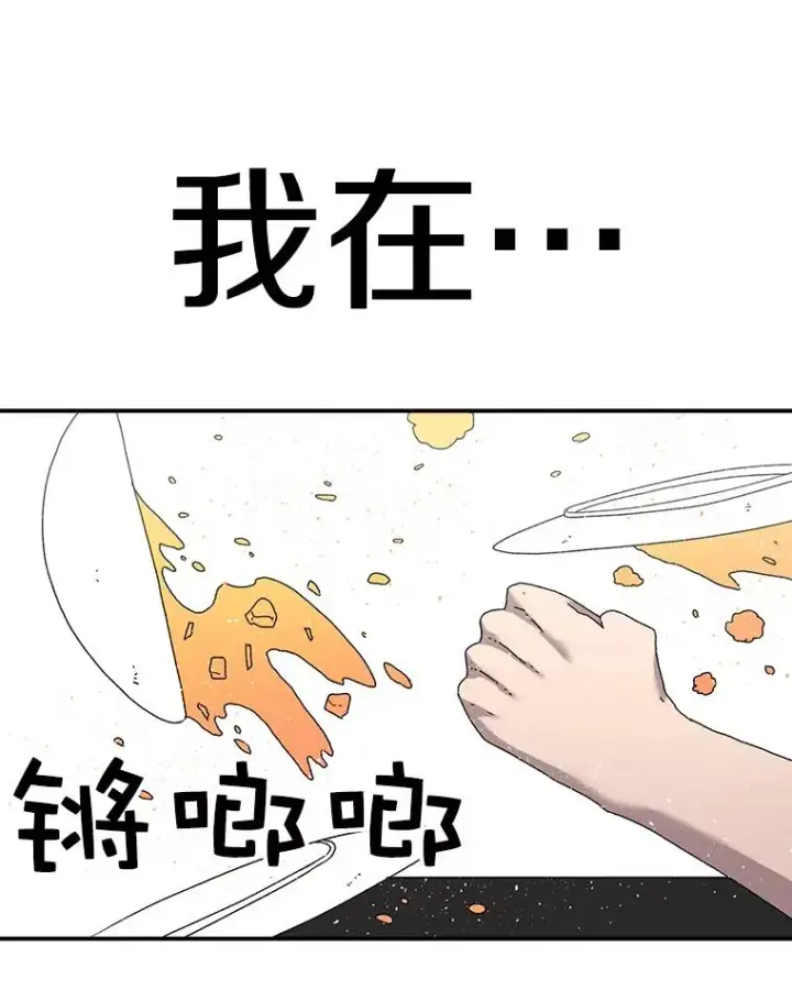 《时间静止的房子》21.忏悔图114