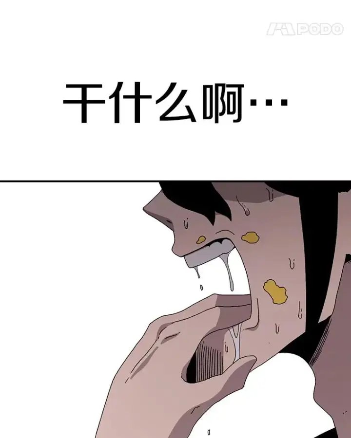 《时间静止的房子》21.忏悔图116
