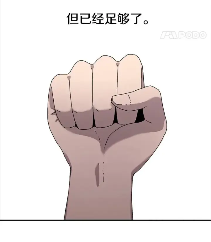 《时间静止的房子》21.忏悔图12