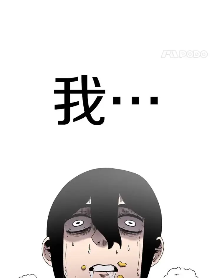 《时间静止的房子》21.忏悔图123