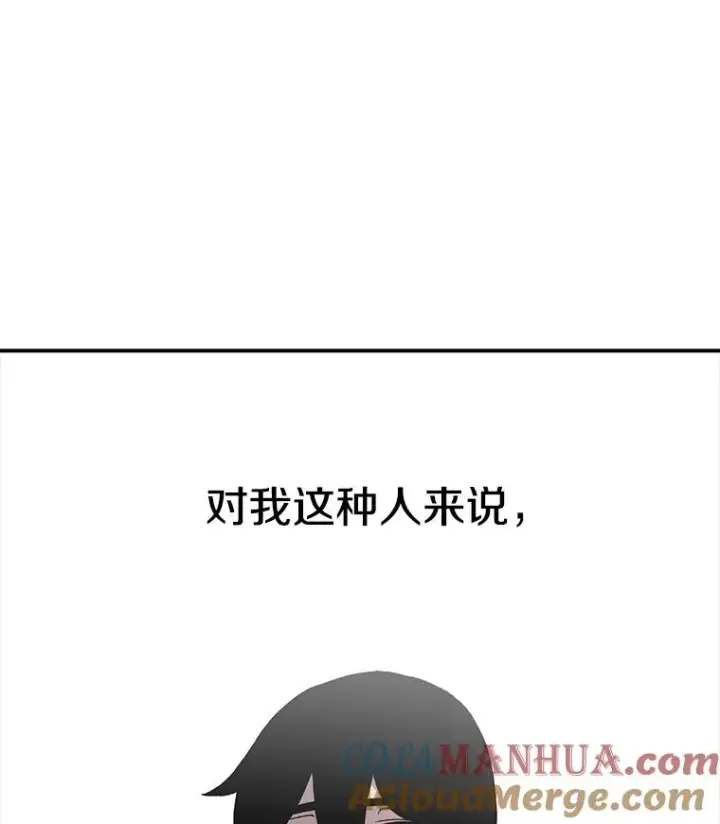 《时间静止的房子》21.忏悔图13