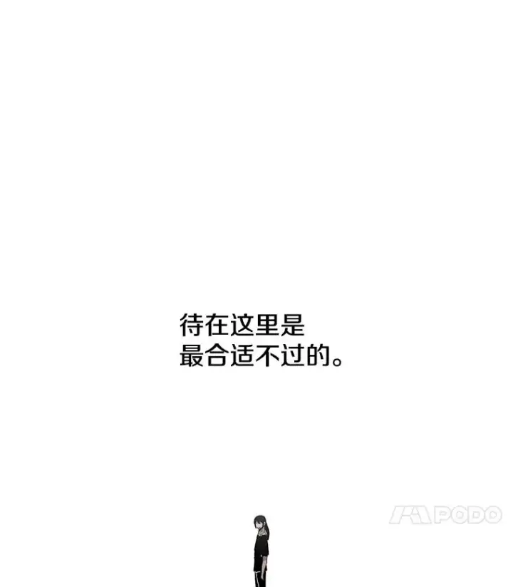 《时间静止的房子》21.忏悔图15