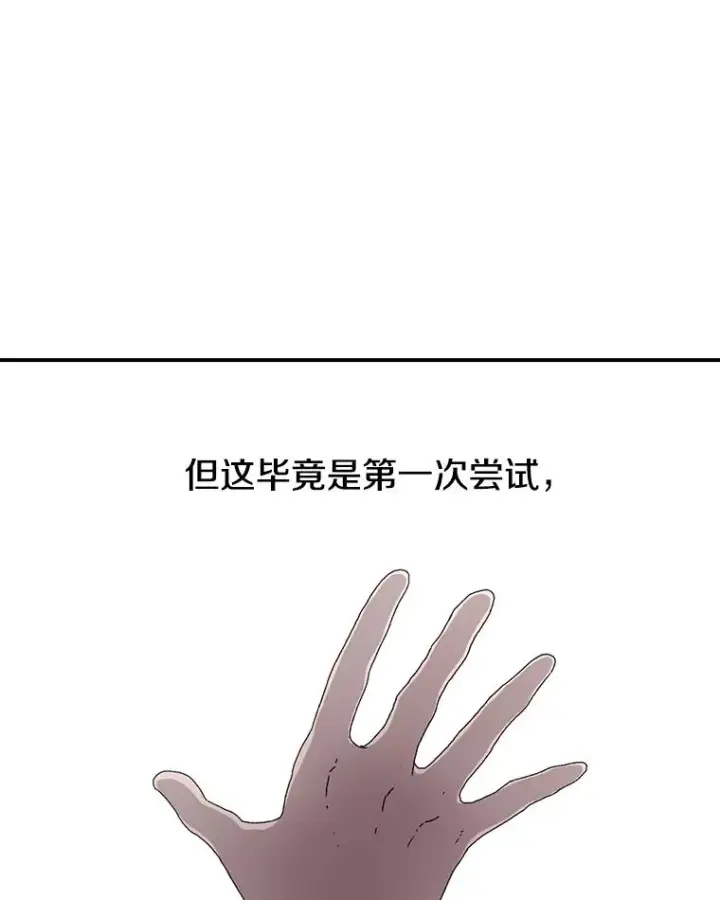 《时间静止的房子》21.忏悔图18