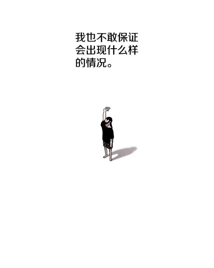 《时间静止的房子》21.忏悔图20