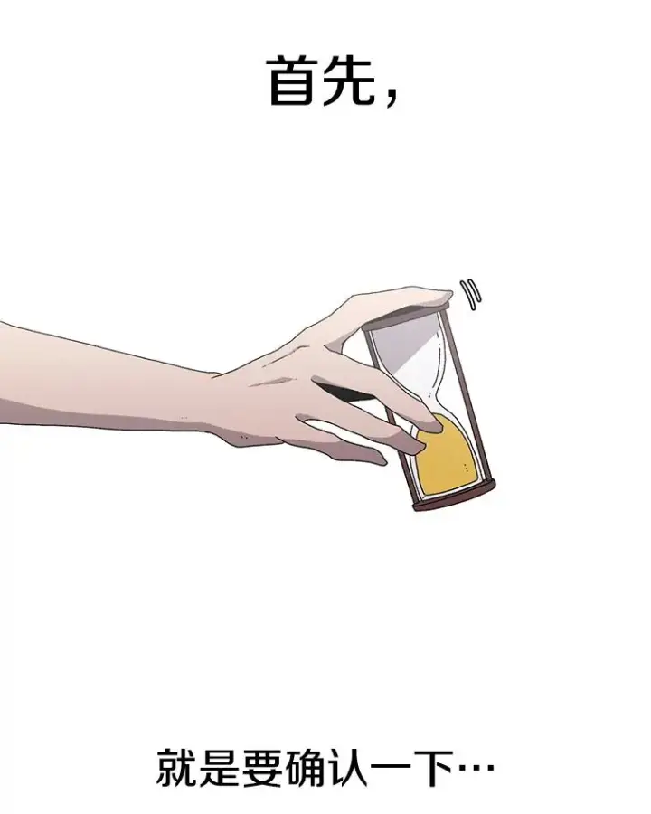 《时间静止的房子》21.忏悔图23