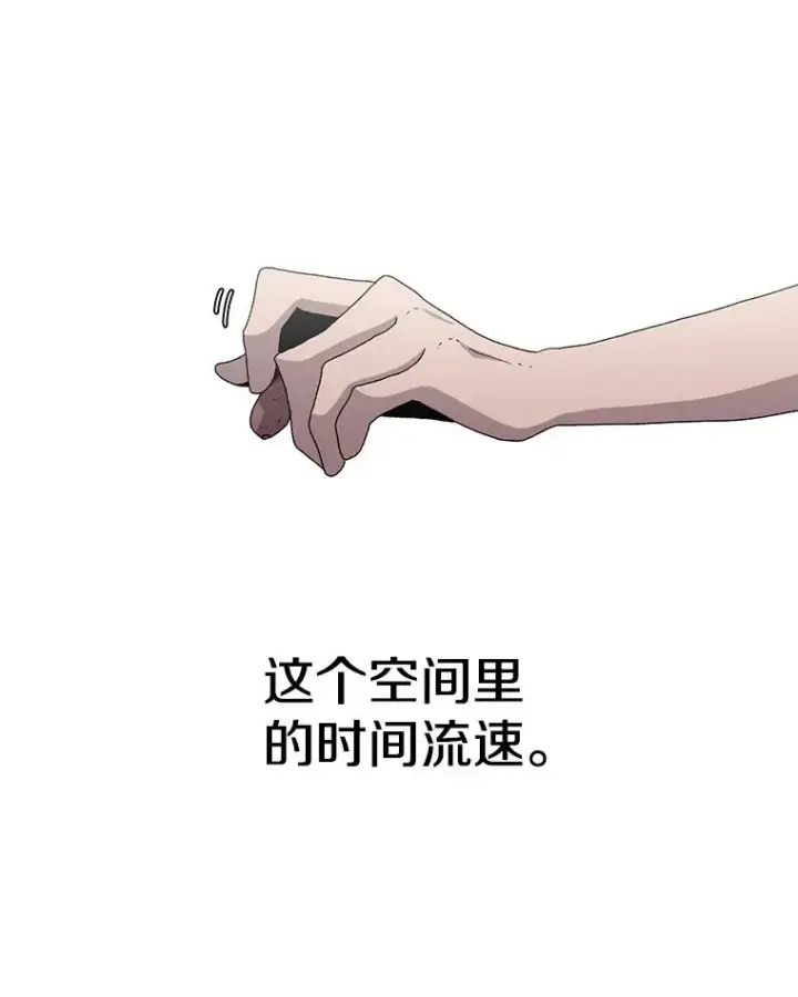 《时间静止的房子》21.忏悔图24