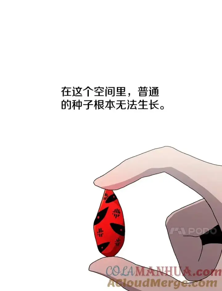 《时间静止的房子》21.忏悔图33