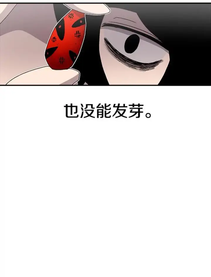 《时间静止的房子》21.忏悔图35