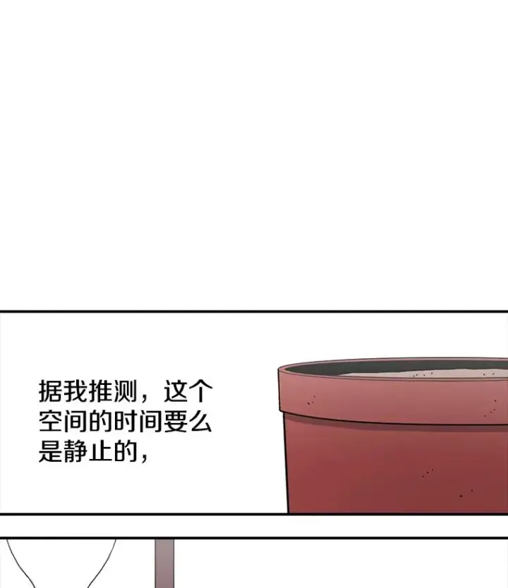 《时间静止的房子》21.忏悔图38