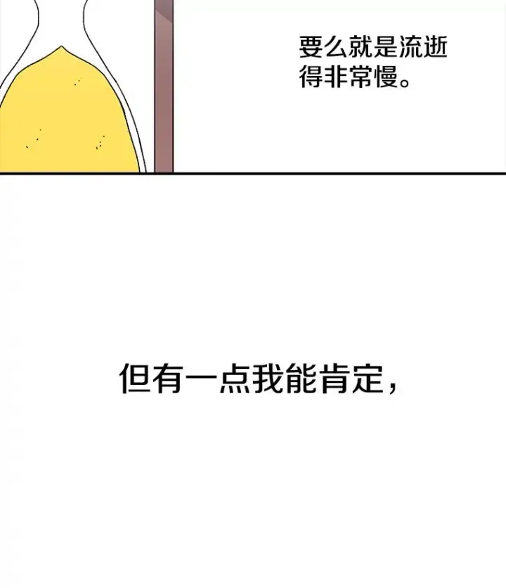 《时间静止的房子》21.忏悔图39