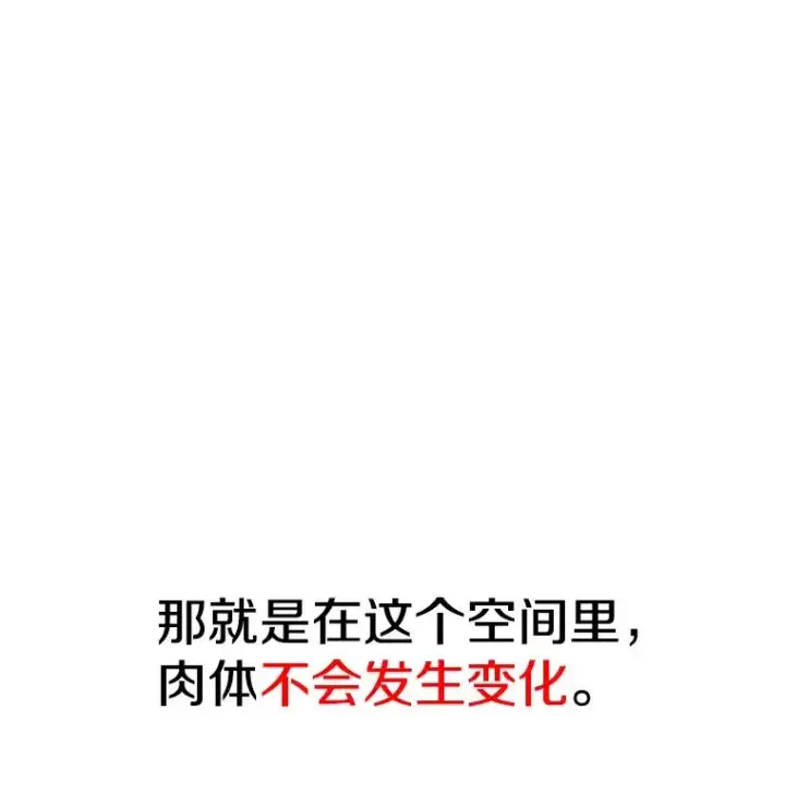 《时间静止的房子》21.忏悔图40