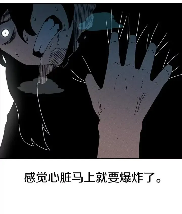 《时间静止的房子》21.忏悔图51