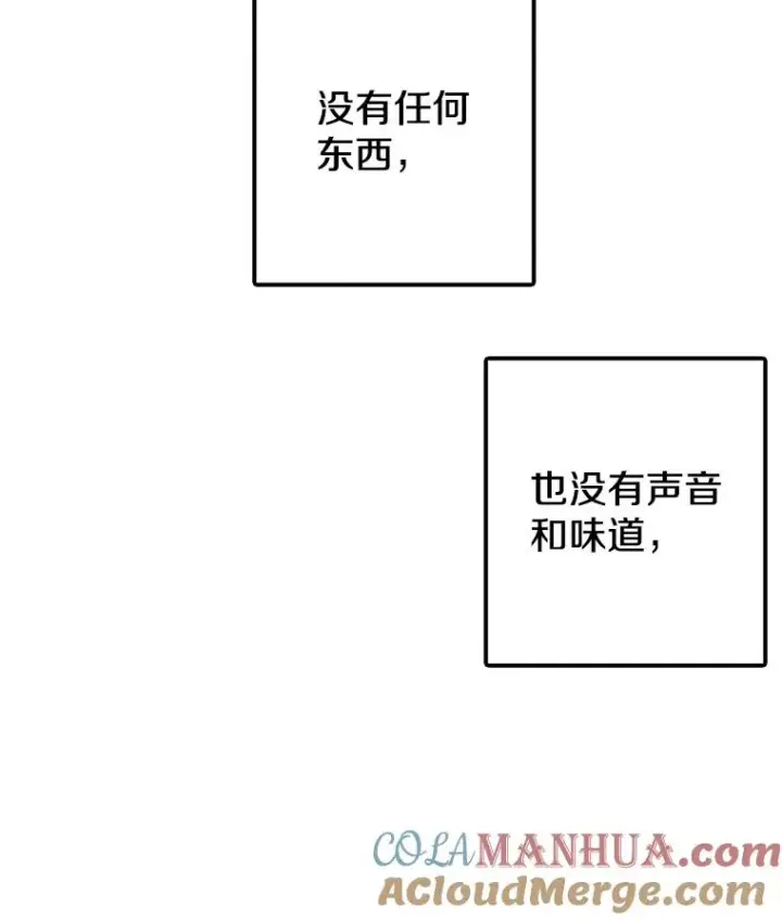 《时间静止的房子》21.忏悔图53