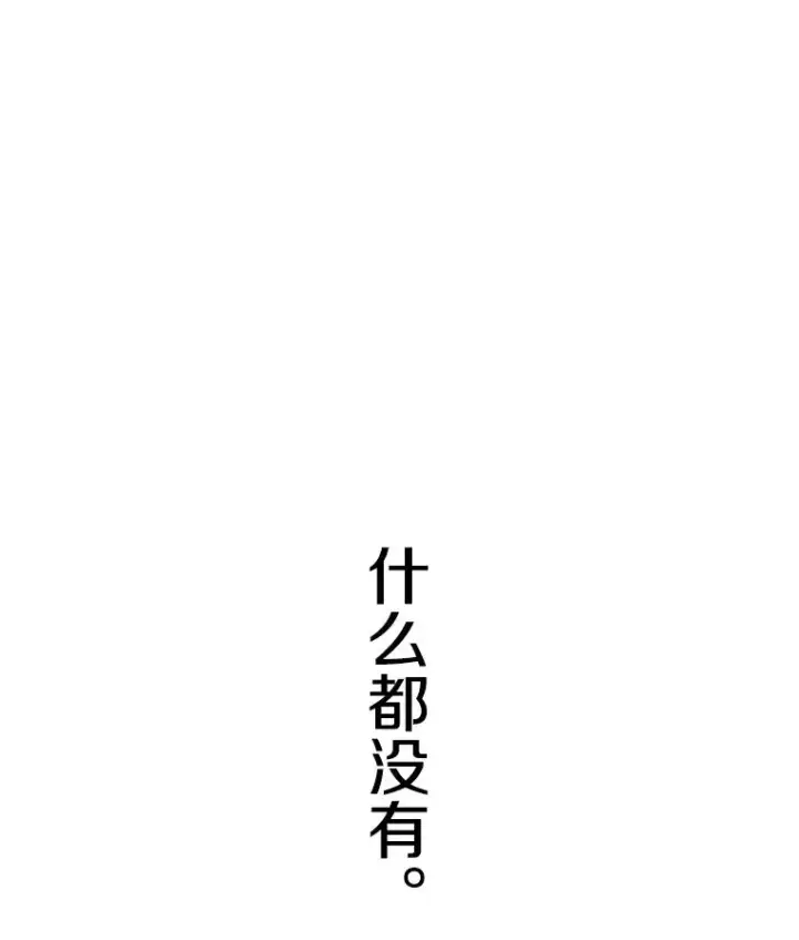 《时间静止的房子》21.忏悔图54