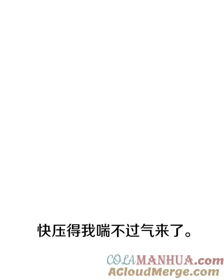 《时间静止的房子》21.忏悔图57