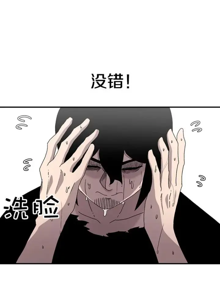 《时间静止的房子》21.忏悔图64