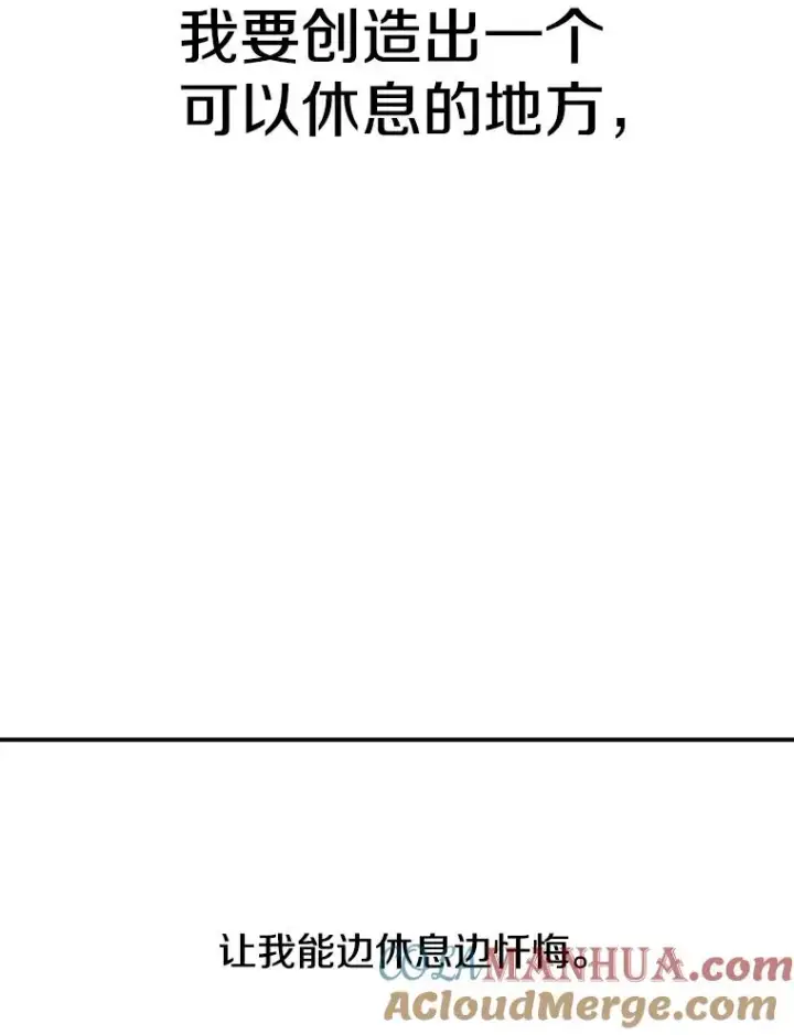《时间静止的房子》21.忏悔图65