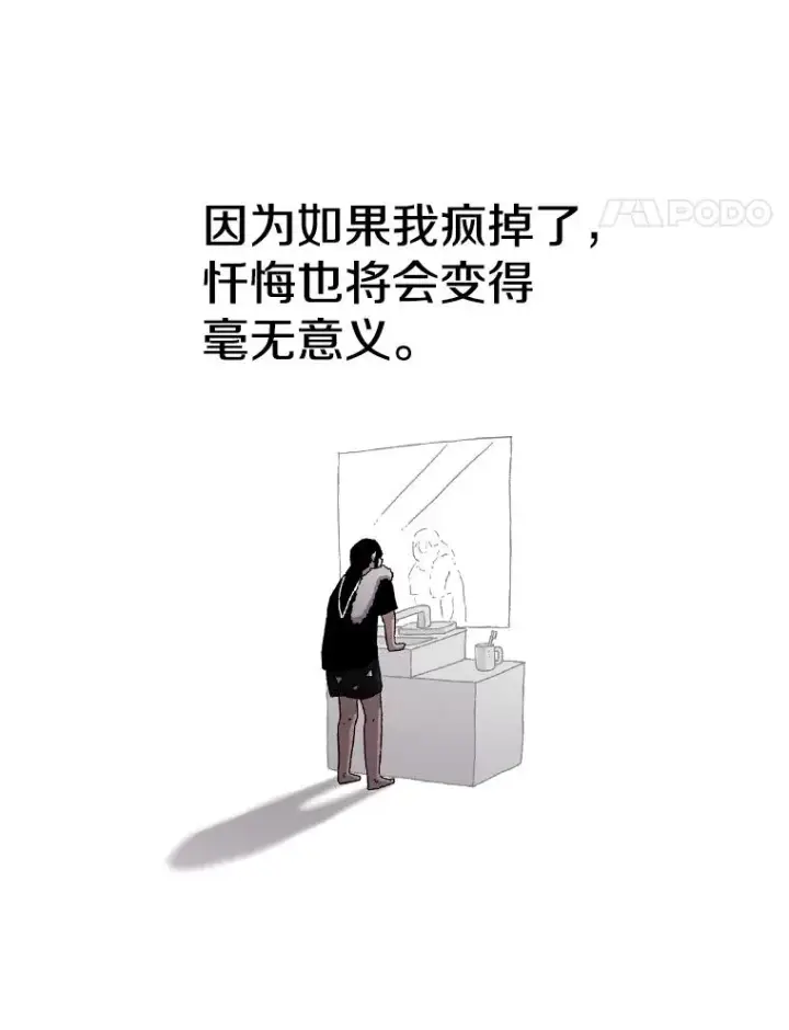 《时间静止的房子》21.忏悔图67