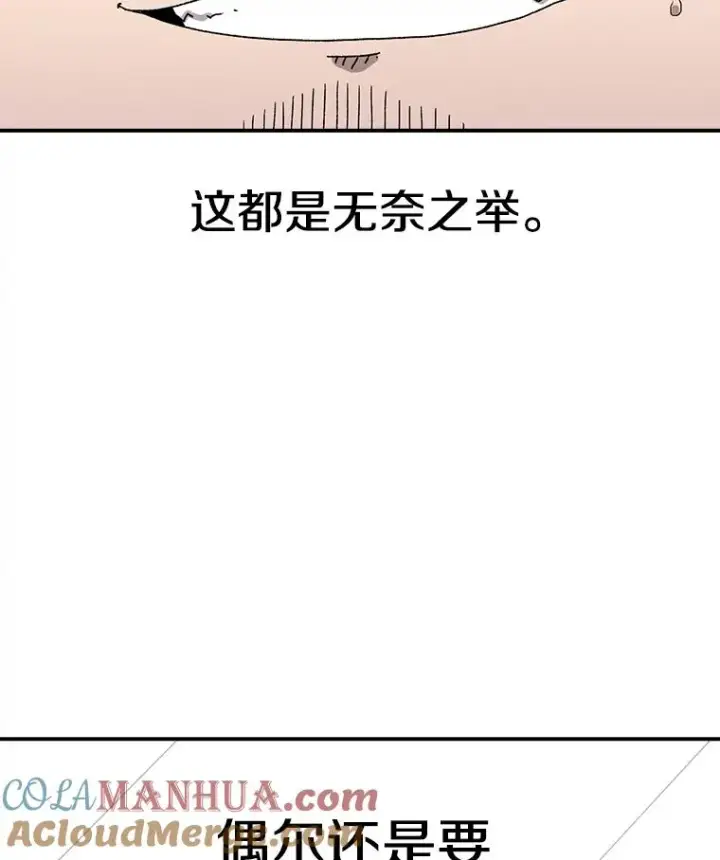 《时间静止的房子》21.忏悔图69
