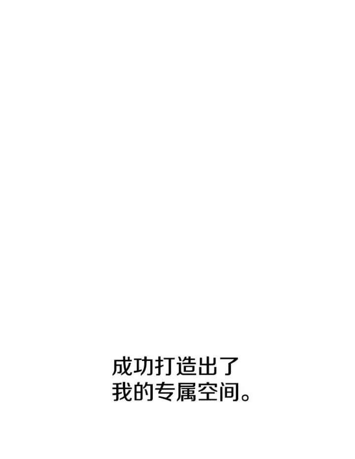 《时间静止的房子》21.忏悔图7