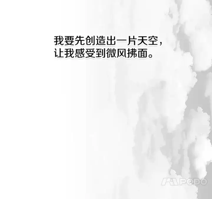 《时间静止的房子》21.忏悔图74